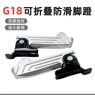 For Yadea G18 Foot Pedal Rear Footrest Aluminum Alloy Foldable Add-On Rear Seat Step Accessories