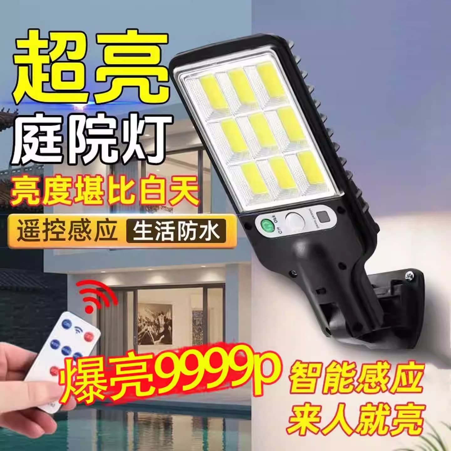 Factory direct sales solar induction wall lamp outdoor LED garden lamp human body induction remote control home lighting wholesale