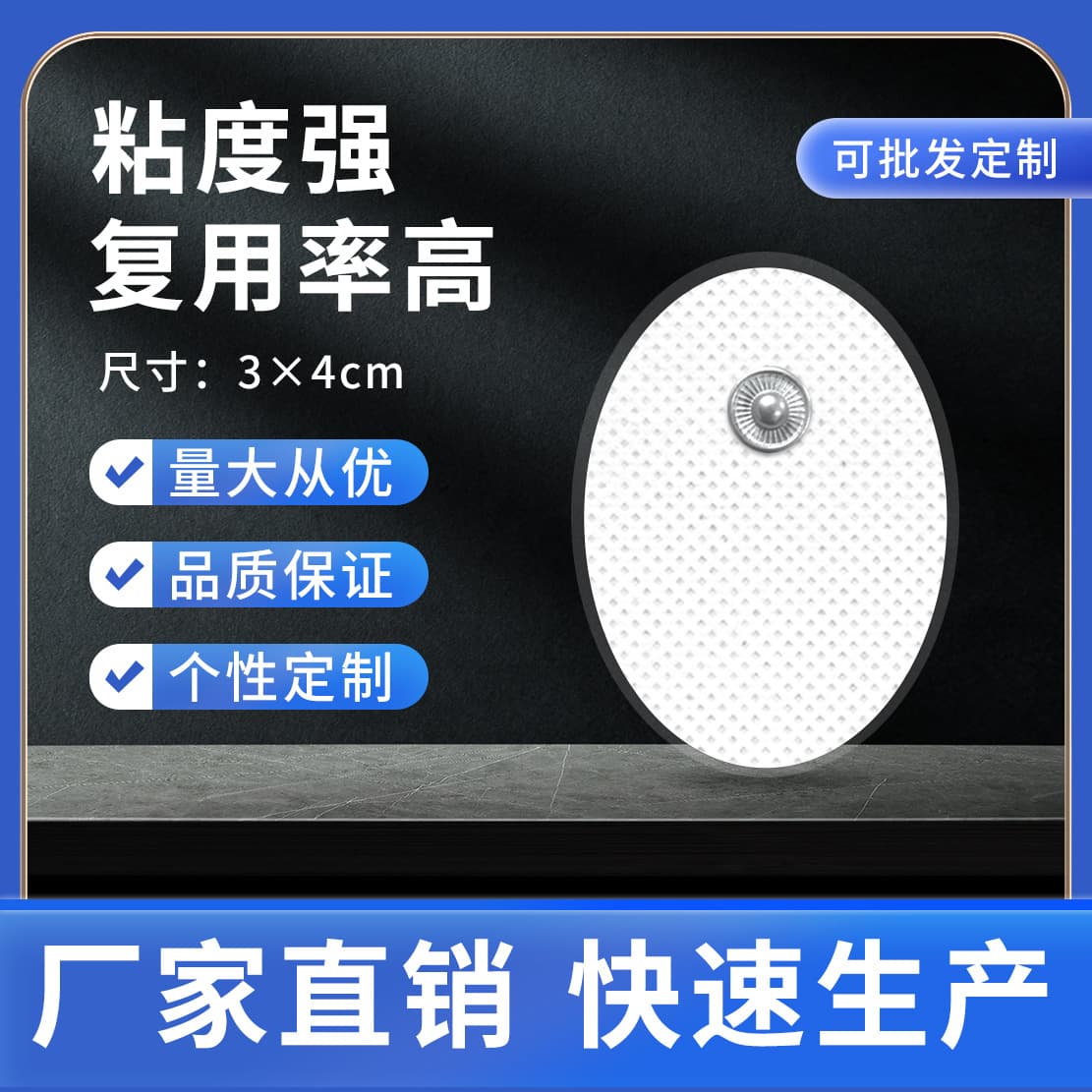Physical therapy massage patch, snap-button type 3x4 small oval electrode, self-adhesive non-woven patch.