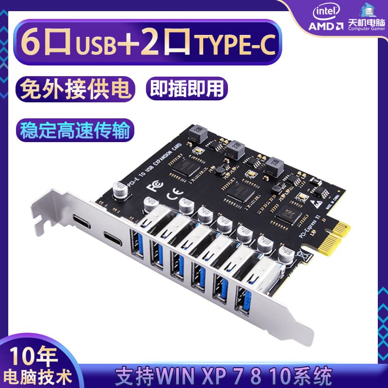 USB3.2 Expansion Card 8 Port Adapter Card PCI-E to USB3.2 Type Desktop 4 Port Extension Card High Speed Data Transfer