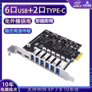 USB3.2 Expansion Card 8-Port Adapter, PCI-E to USB3.2 Type for Desktop, 4-Port USB3.2 Expansion Card