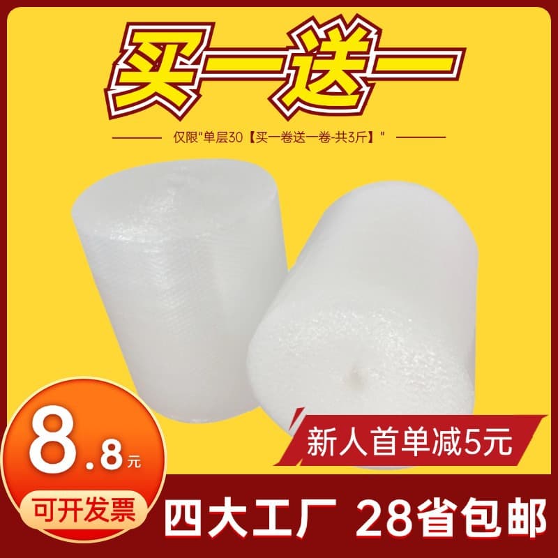Bubble wrap rolls, bubble wrap for express delivery, foam shockproof bubble paper rolls, wholesale packaging, 30-50cm