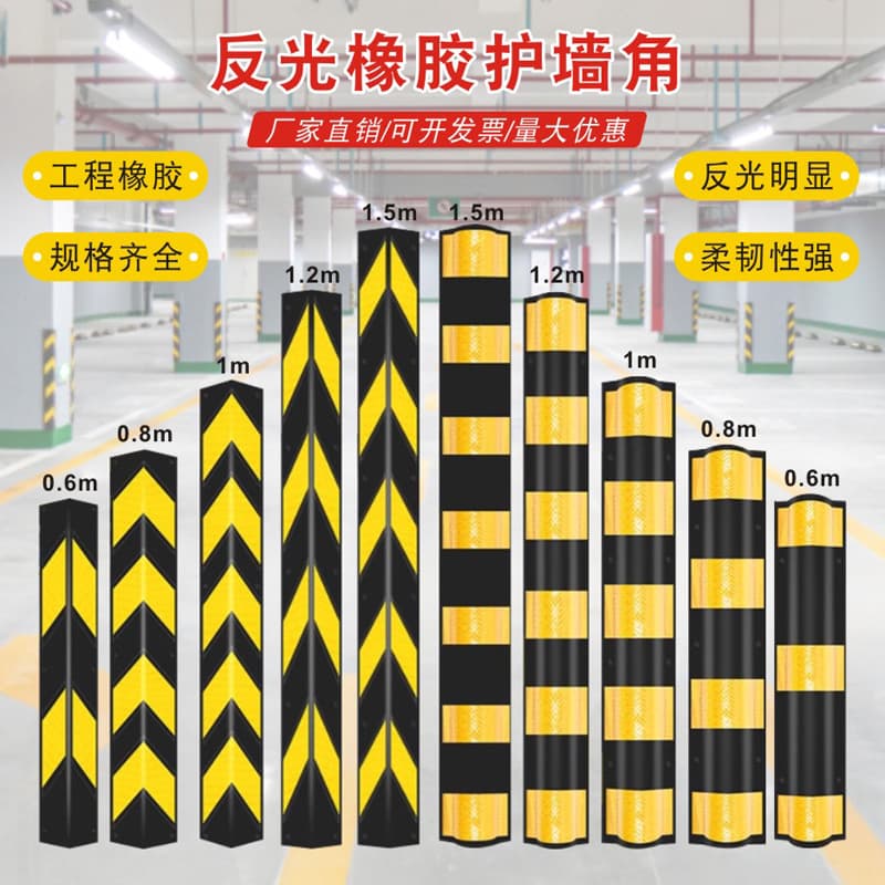 PVC reflective warning rubber corner protectors, parking lot, industrial staircase, garage, car bumper strips, wall corner protectors, edge protection