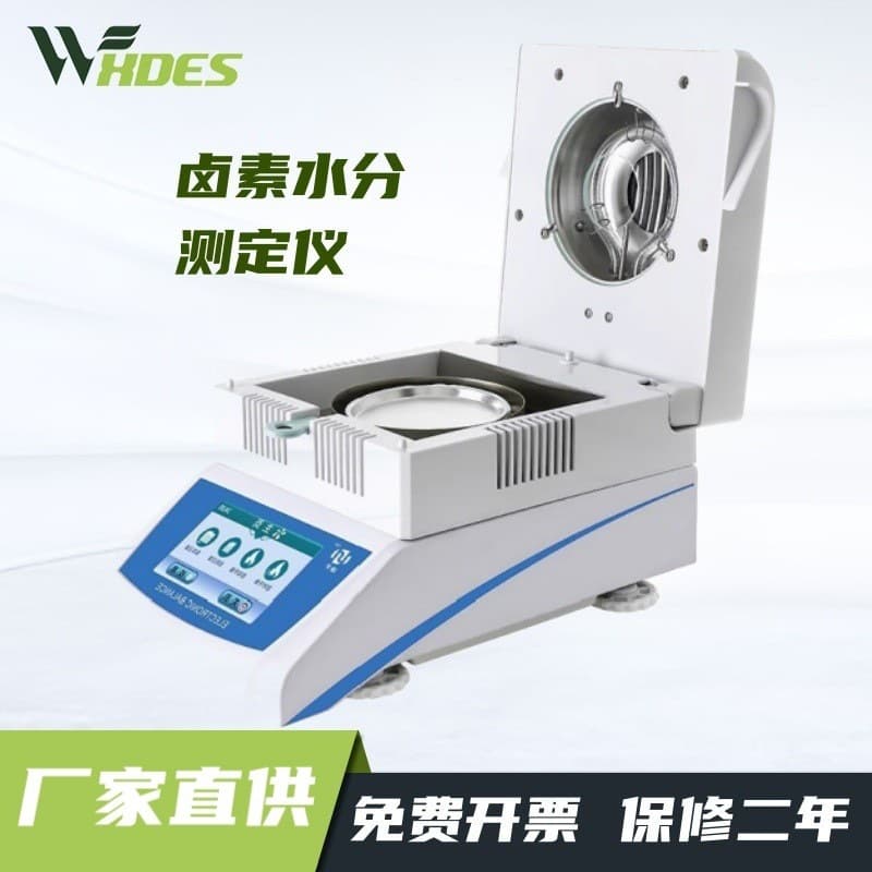 Halogen Moisture Analyzer, Rapid Analysis Automatic Detection for Tea Wood Grain Food Moisture Content Tester