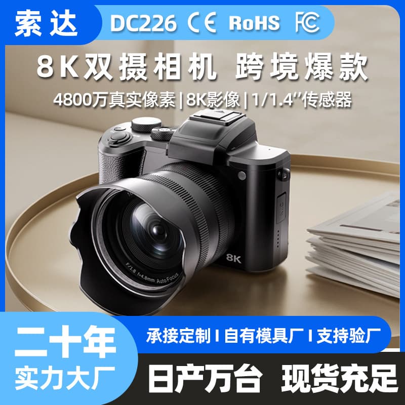 Cross-border New 8K Digital HD Camera Entry-Level 48MP Sensor Student Selfie Camera Wholesale