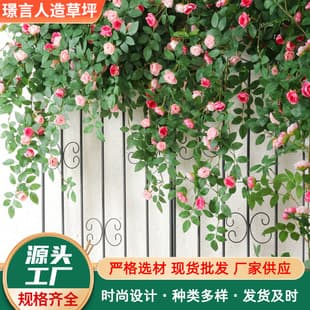 Living Room Indoor Balcony Air Conditioning Pipe Courtyard Decorative Artificial Vine Wall Hanging Green Plant Simulation Rose Vine