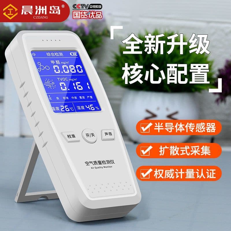 Household Self-test Formaldehyde Instrument Indoor Air Quality Tester Test Paper Kit New Home Chenzhou Island Home