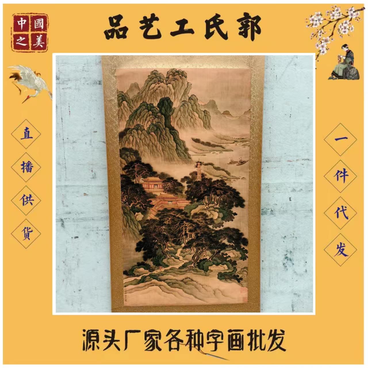 Antique nave painting landscape painting Qiu Ying's work green mountains and green water 170*70cm source manufacturer one piece drop shipping