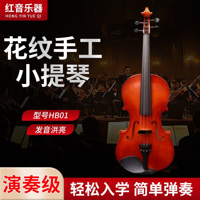 Manufacturer pattern handmade violin for beginners, children, adults, grade examination practice violin playing instruments, dropshipping