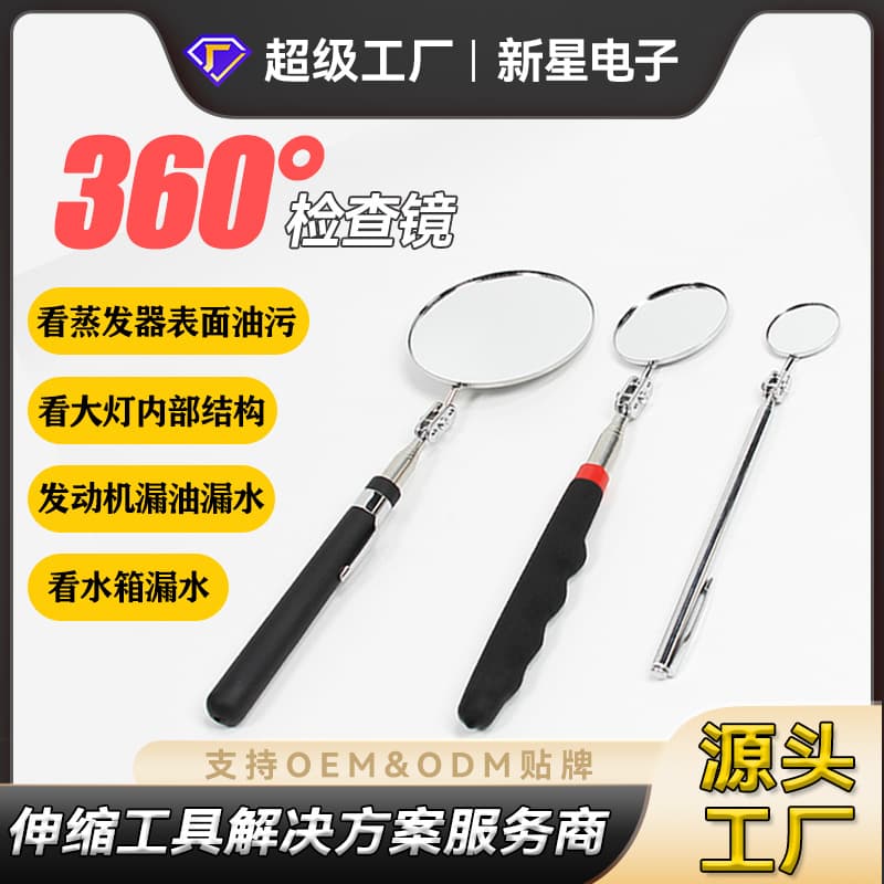 Cross-border Scalable Universal Inspection Mirror Industrial Endoscope Portable Foldable Under-vehicle Maintenance Inspection Mirror
