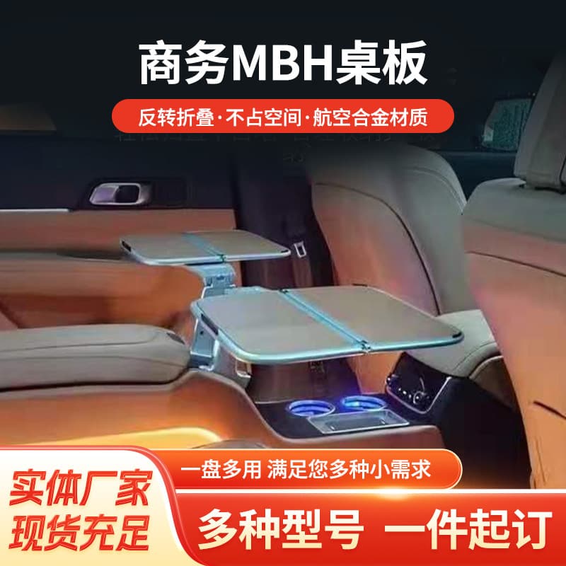 Car MBH Table Board Dining Entertainment Rest Office Automotive Aviation Aluminum Alloy Folding Car Small Table Board Lightweight and Portable