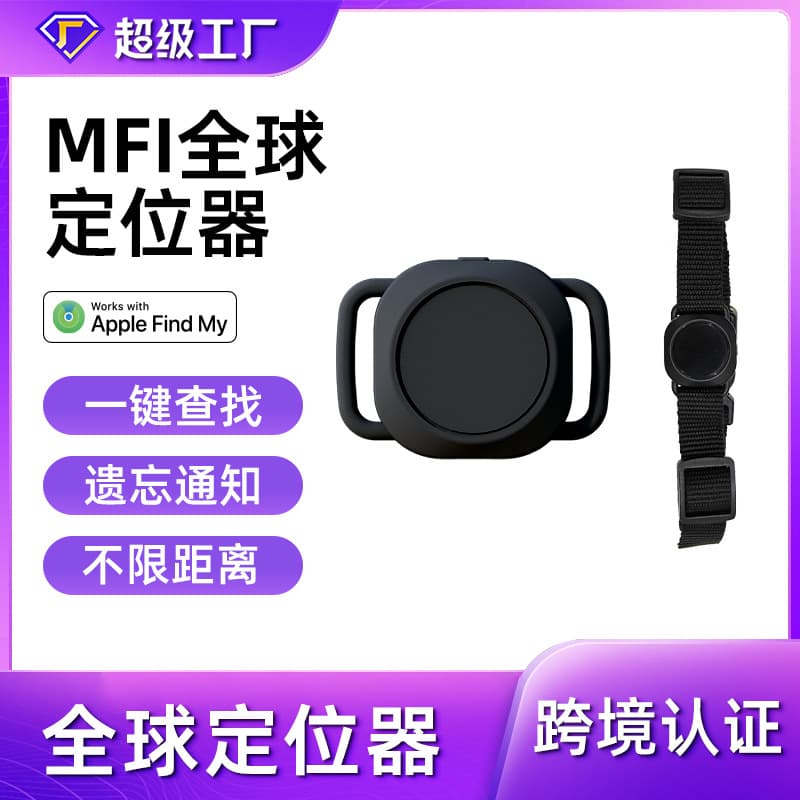Pet locator FINDMY Bluetooth compatible with Apple IOS system tracking global portable