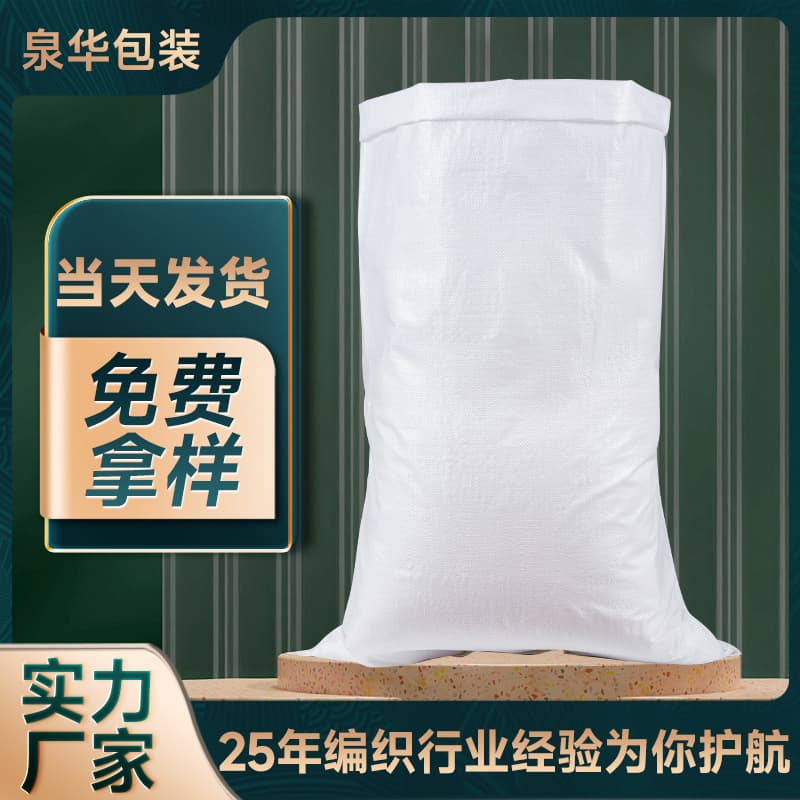 White woven bag snakeskin bag packing bag rice bag grain bag color printing bag printing bag woven bag spot wholesale