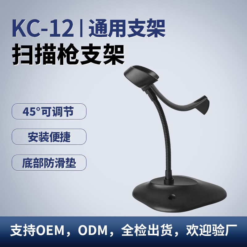 1D 2D Barcode Scanner Wireless Barcode Reader 2.4G Scanner with Barcode Scanner Stand