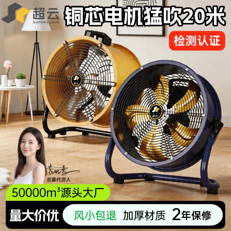 Industrial Floor Fan, Powerful Cylinder Pedestal Fan, Household Electric Fan, High Wind Power, High Power, Commercial Sitting Fan, Wholesale