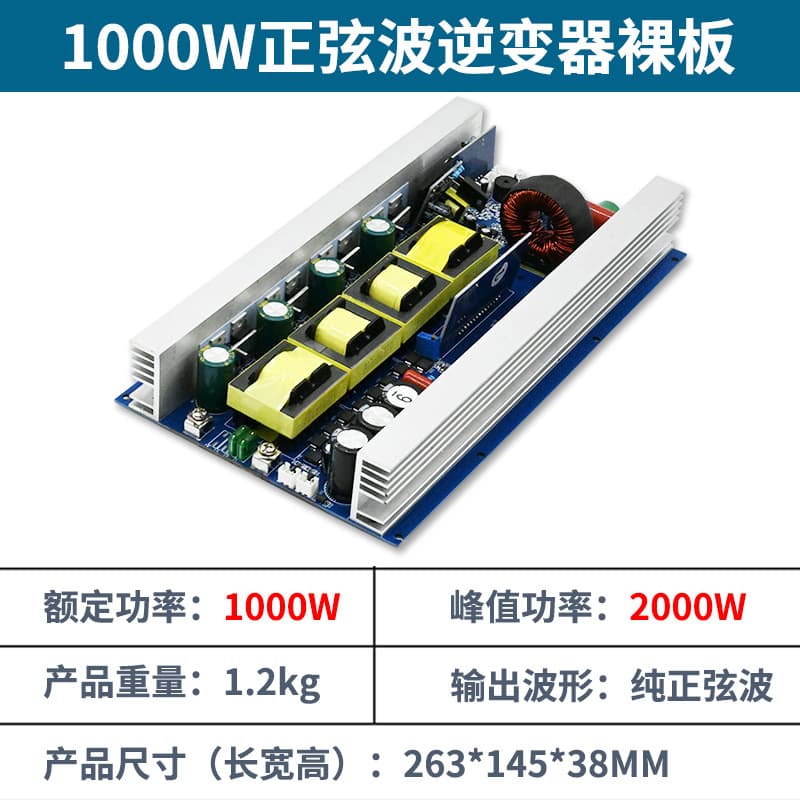 Outdoor Energy Storage Pure Sine Wave Inverter Mainboard 12V 24V 48V to 220V 1000W Inverter Module Transformer