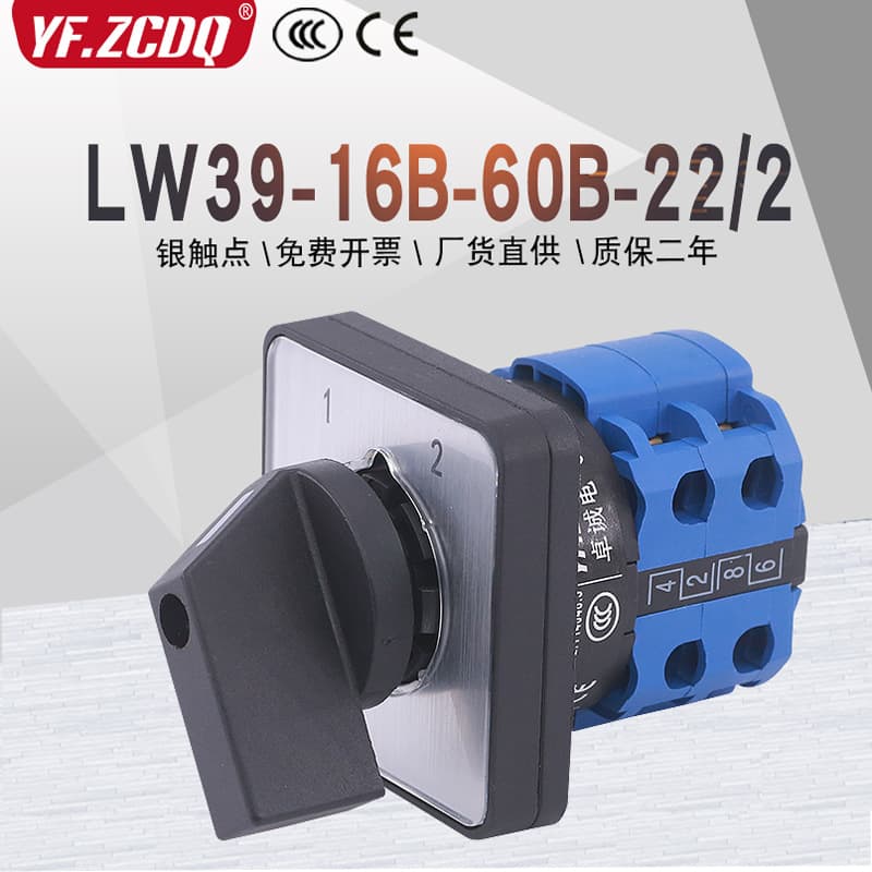 LW39-16B-60B-22/2 two-wire power supply remote local motor manual automatic switching universal transfer switch
