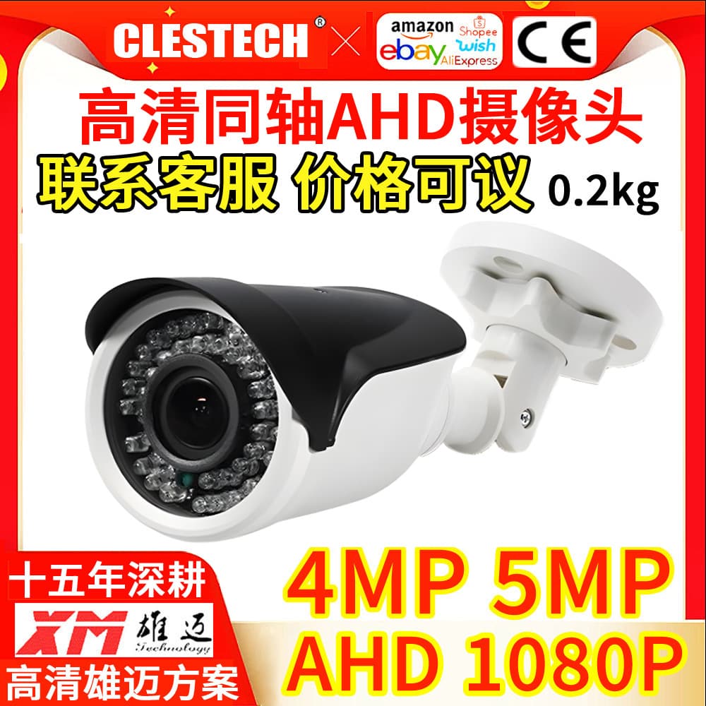 Cross-border supply of 5 million 2 million AHD coaxial cameras 1080P night vision Hikvision Dahua HD infrared night vision