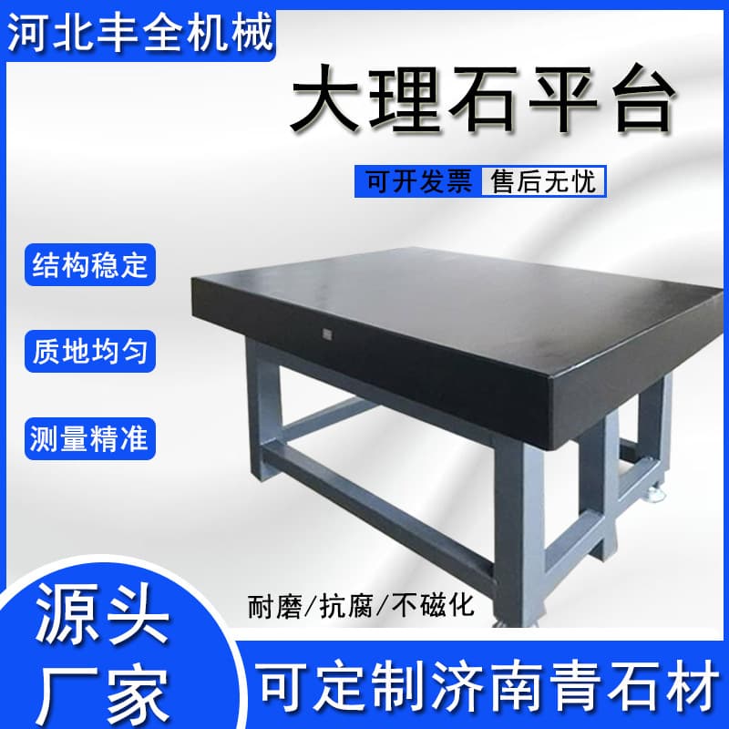 Grade 00 Granite Measuring Platform Stand, Stone Mechanical Component, Jinan Qing Inspection Marking Plate