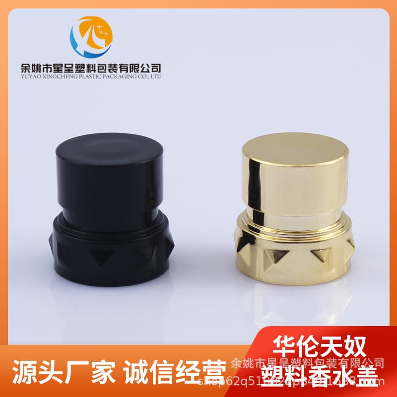 Factory supply various perfume caps, cylindrical perfume bottle caps, Valentino perfume bottle caps