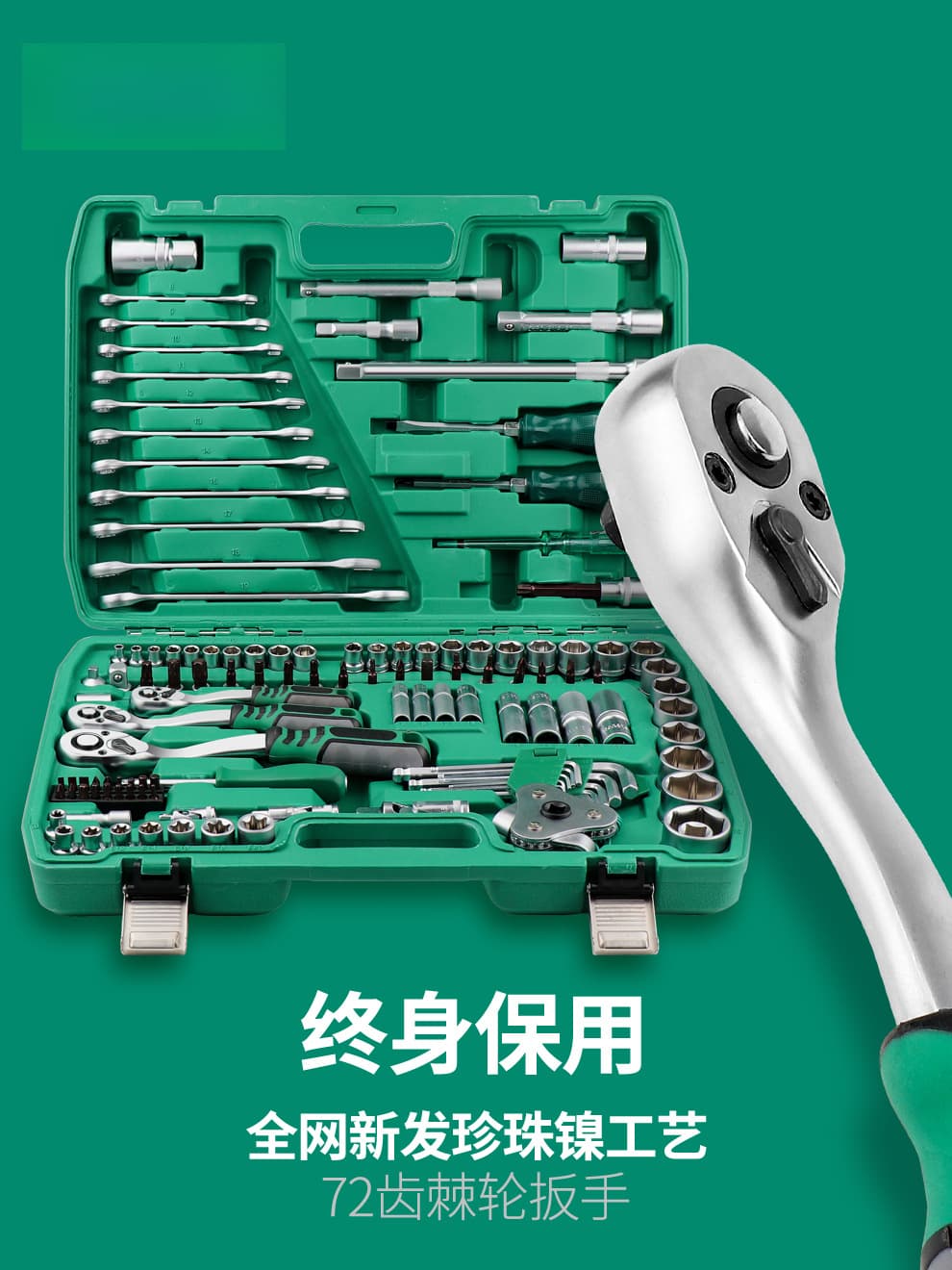 Automotive Repair Tool Set Socket Ratchet Wrench Combination Small Medium 46-Piece Car Quick 32 Toolbox