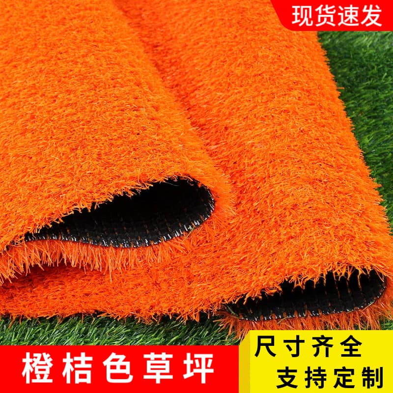 Artificial orange lawn kindergarten lawn fence carpet grass artificial football field sports fake turf simulated lawn