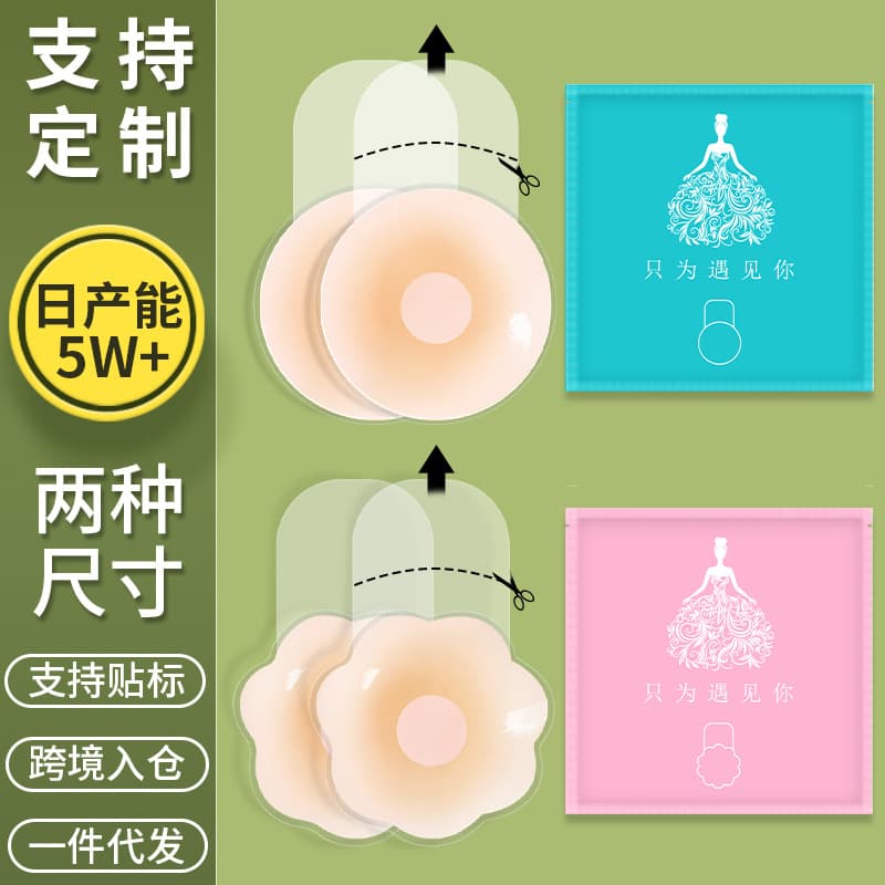 Lifting Breast Petals, Push-Up Uplift Thin Invisible Seamless Silicone Nipple Covers, Anti-Nipple Show, Specifically for Strapless Dresses, Lifting Chest Patches
