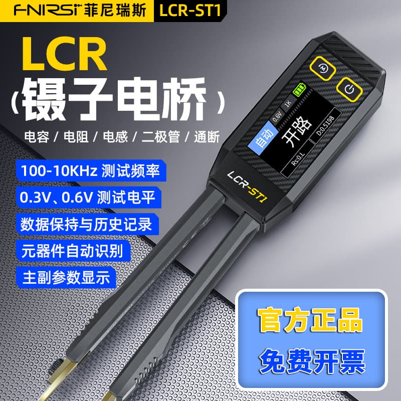 LCR Digital Bridge Tweezers Resistor Inductance Capacitor Component Test SMD Clip Multimeter Smart Tester Device
