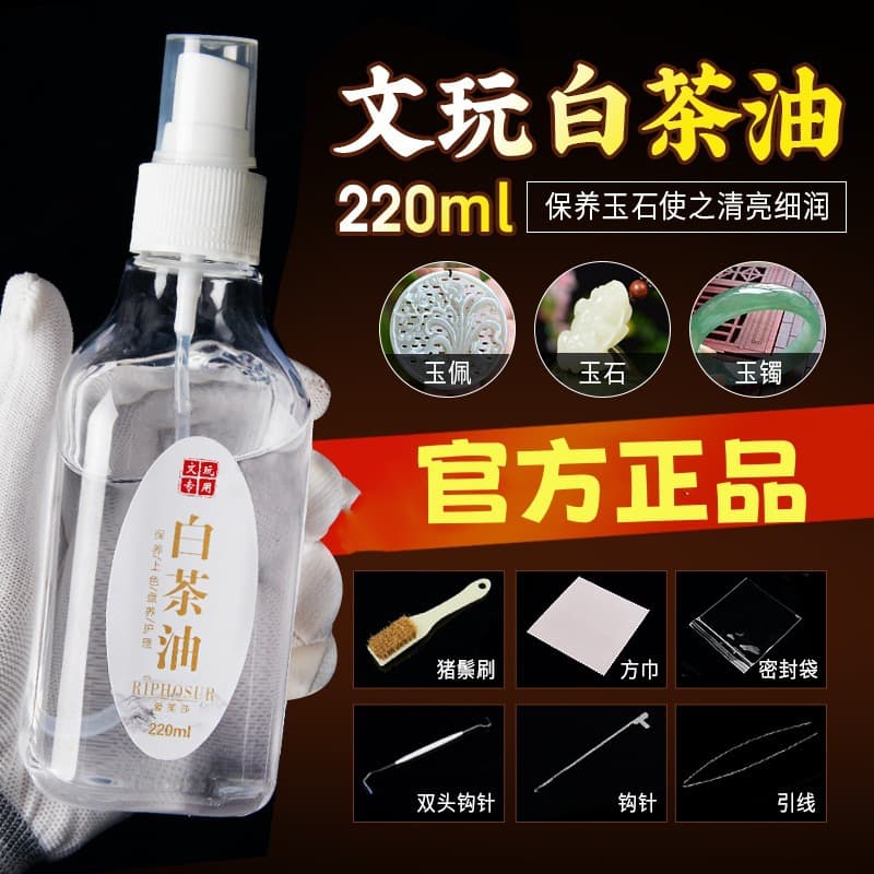 White Tea Oil for Jade Maintenance - Natural care oil for Hetian jade, gemstones, and antique jewelry, specialized for coloring and nurturing.