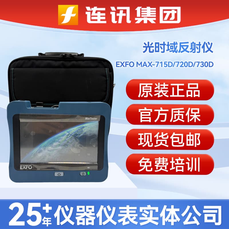 EXFO optical time domain reflectometer OTDR MAX-715D/720D/730D fiber optic cable loss detector
