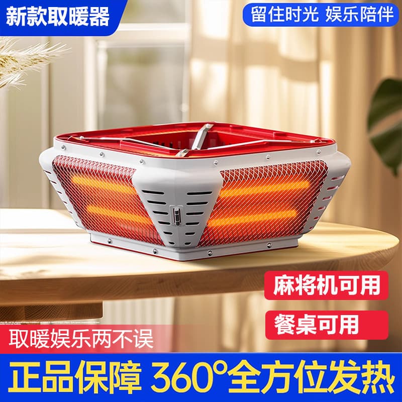 Universal Mahjong Table Heater, Four-leg Dedicated Warmer for Foldable Home Mahjong Tables
