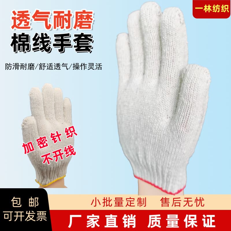 Wholesale anti-slip thickened cotton yarn work gloves for dirty construction industry auto repair labor protection cotton thread gloves welder.