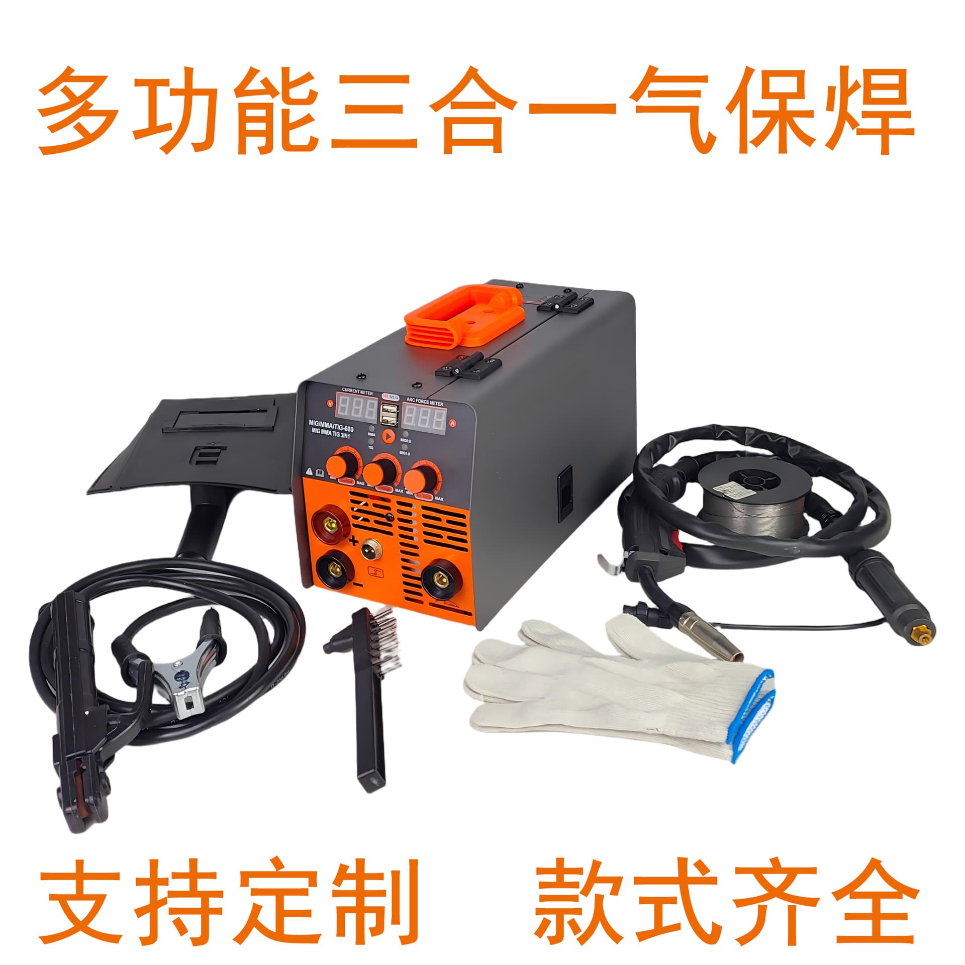 Cross-Border Multifunctional Gasless MIG Three-In-One Welding Machine, American Standard MIG Three-In-One Welding Machine, Household Small Dual Electric MIG Welding Machine