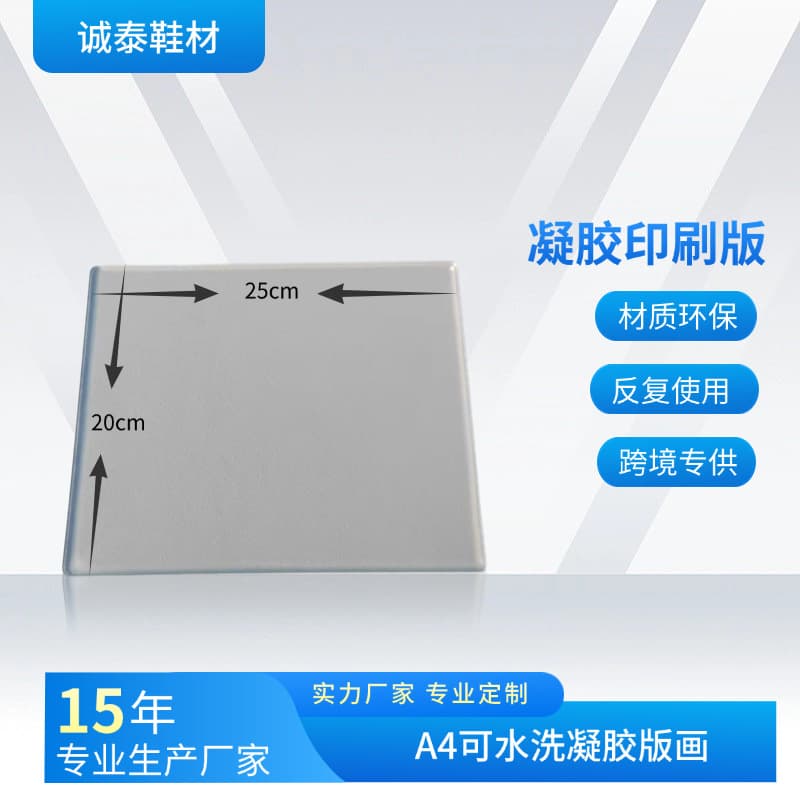 Cross-border exclusive supply of safe and eco-friendly gel printing boards, drop shipping available, reusable gel prints.