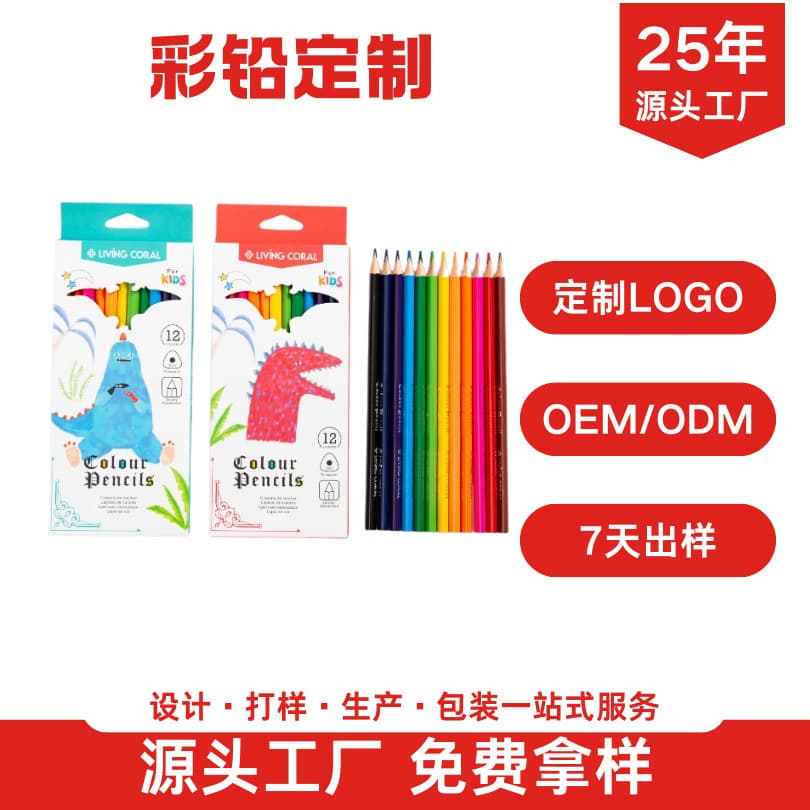 Cross-border customized colored lead multi-color core mixed color pencil children's rainbow pen student painting wooden colored lead