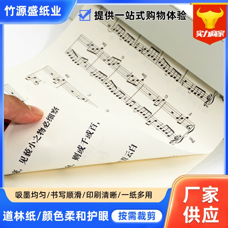 Cream, natural white wood-free paper 80gsm, 70gsm, 100gsm A3, A4 printing paper, notebook inner pages, hard pen calligraphy paper