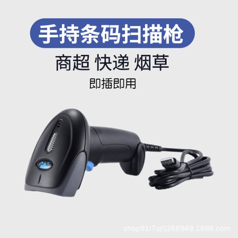 KC-09 Laser Series Wired Wireless Bluetooth Scanner Gun Express Barcode Scanner