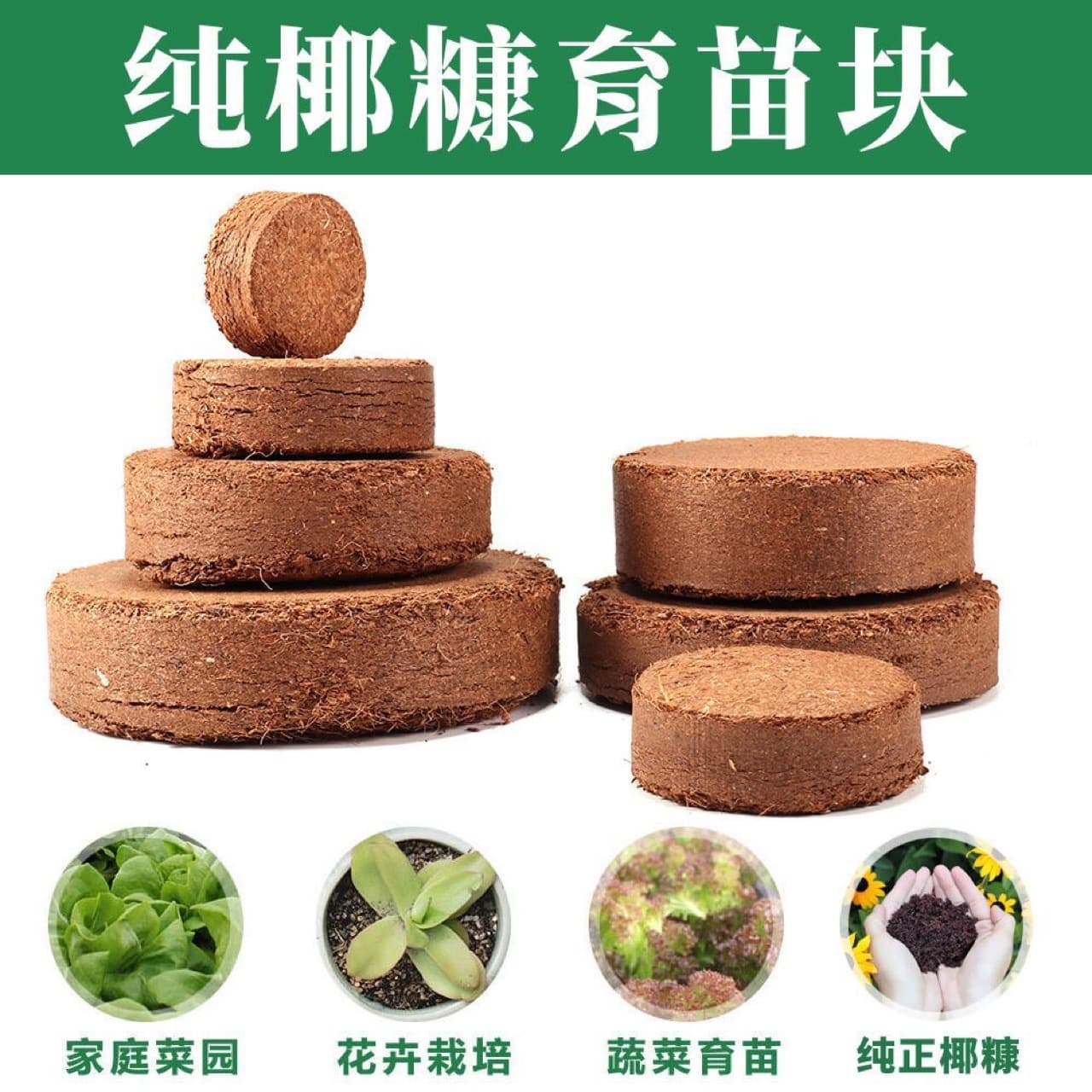 Cat food cultivation, compressed coconut shreds, coconut coir seedling blocks, coconut cake, pure coconut coir soil medium, coconut coir bricks for succulents