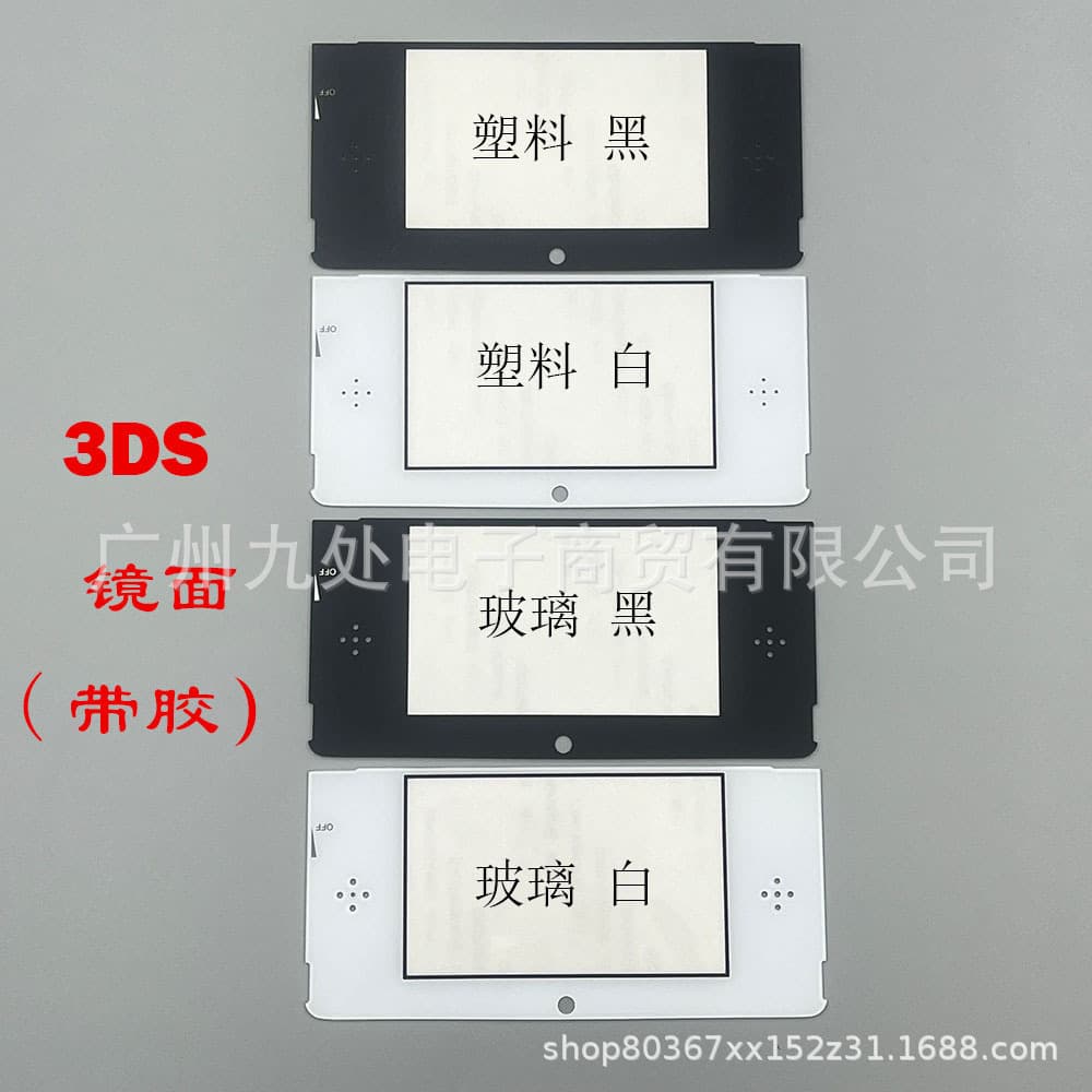 Plastic Glass Lens for 3DS Console 3DS Repair Parts Upper Screen Lens Glass Lens