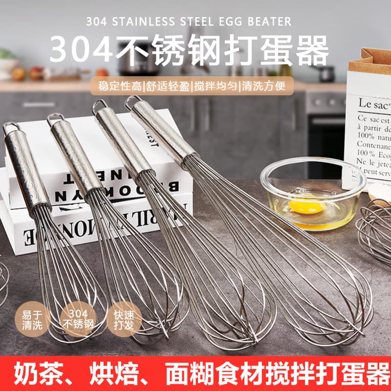 ✅ JH Egg Beater Manual Commercial Handheld Mixer for Baking and Dough, 304 Stainless Steel Milk Tea Stirring Stick and Egg Whisk