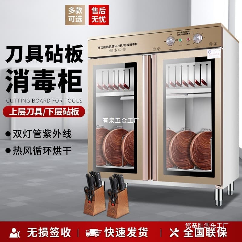 Free Shipping Hot Air Circulation UV Commercial Knife and Cutting Board Sterilizer Cabinet, Vertical for Hotel, School Kitchen, Chef Knife, and Kitchenware