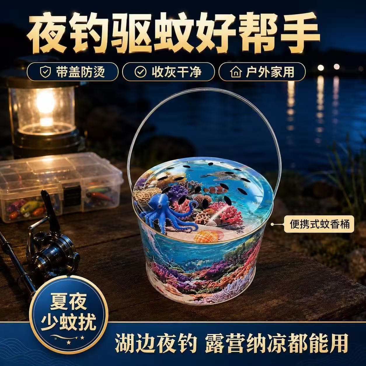 Fishing Mosquito Incense Bucket Outdoor Camping Essential Home Mosquito Coil Tray with Lid Dustproof Anti-Scald Large with Lid Handle