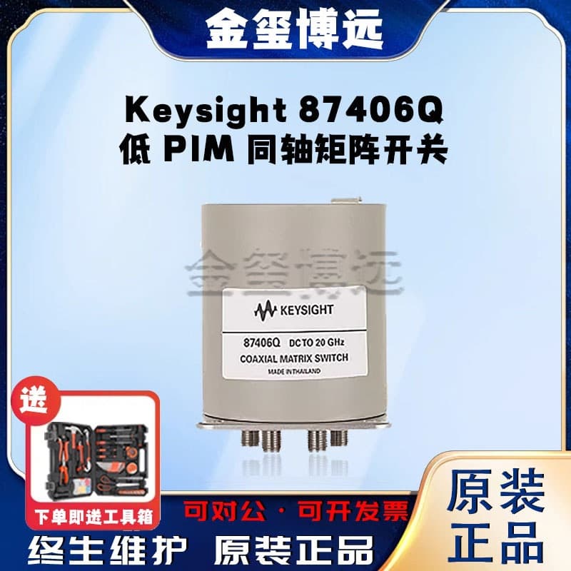 Keysight 87406Q Low Pim Coaxial Matrix Switch
