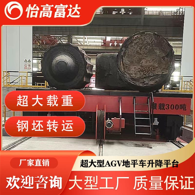 Custom-made extra-large RGV railcar, 300-ton steel billet transfer AGV intelligent handling trolley electric flatcar.