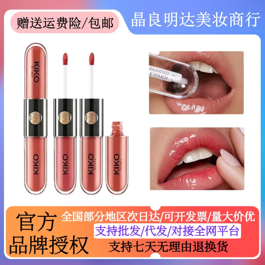 【Brand Authorized】KIKO Double-Ended Lip Gloss Nude Lipstick Water Gloss Mirror Lip Gloss 139 Lip Gloss Non-Stick Cup