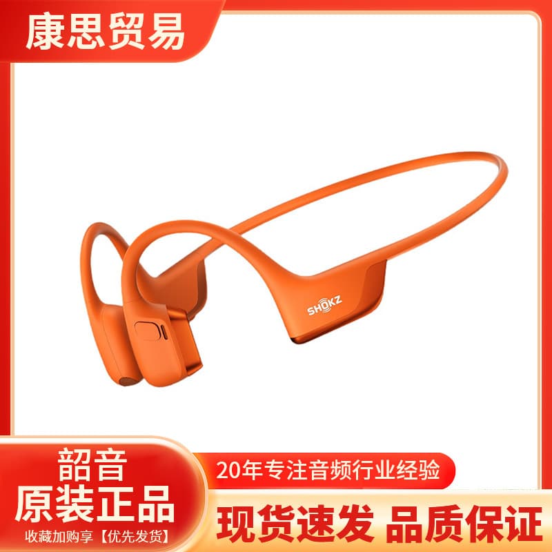 Shokz Shaoyin OpenRun Pro 2 S820 bone conduction Bluetooth sports headphones running and cycling open