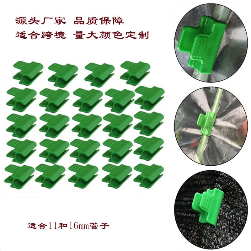 Greenhouse Accessories Gardening Plastic Clips Steel Wire Film Clamp Buckle Film Clip