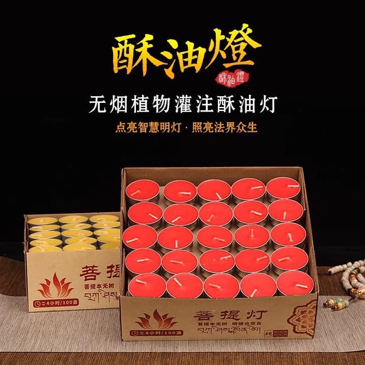 Butter Lamp 4-Hour Offering Lamp 8-Hour Su Oil Lamp Everlasting Lamp Before Buddha Butter Lamp Aromatherapy Candle Buddhist Supplies