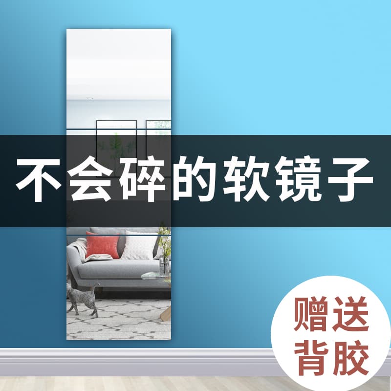 Soft Mirror Wallpaper Self-Adhesive Full-Length Mirror for Home, Acrylic Mirror Bedroom Bathroom Nordic Wall Sticker