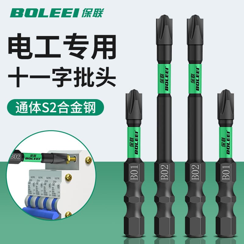 S2 Electrician Special Cross Recessed Bit for Screwdriver, Circuit Breaker Driver Bit, Pneumatic Bit